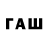 Бутират 1.4BDO Linda Path