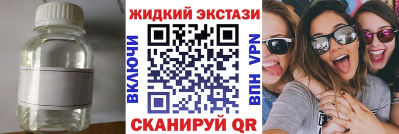 Бутират жидкий экстази  KRAKEN tor  Зубцов  где продают  