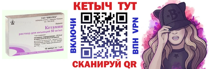 КЕТАМИН VHQ  Зубцов 