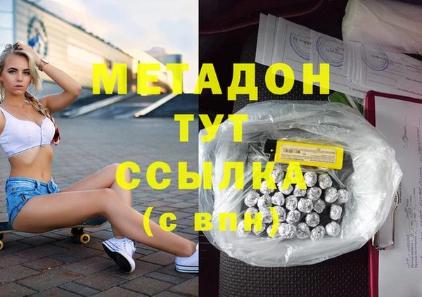 бутират Володарск