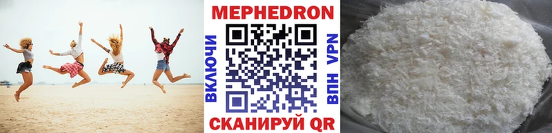 МЕФ мяу мяу  Зубцов 